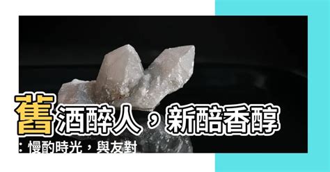 舊酒沒 新醅潑|《四塊玉·舊酒沒》的原文是什麼？這首散曲該如何賞析呢？